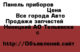 Панель приборов VAG audi A6 (C5) (1997-2004) › Цена ­ 3 500 - Все города Авто » Продажа запчастей   . Ненецкий АО,Тельвиска с.